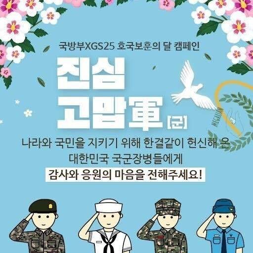 GS25는 너무 많아서 우연이라고 할수가 없네_16.jpg