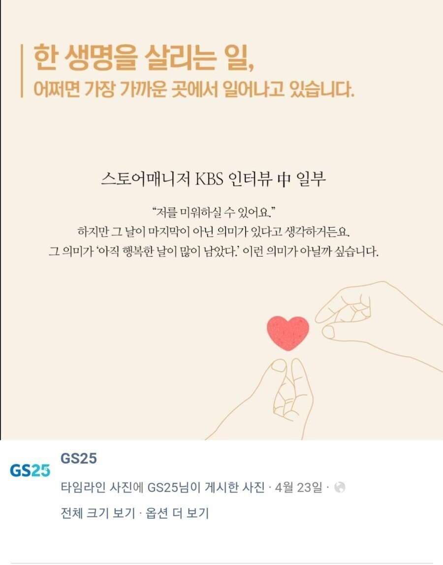 GS25는 너무 많아서 우연이라고 할수가 없네_19.jpg