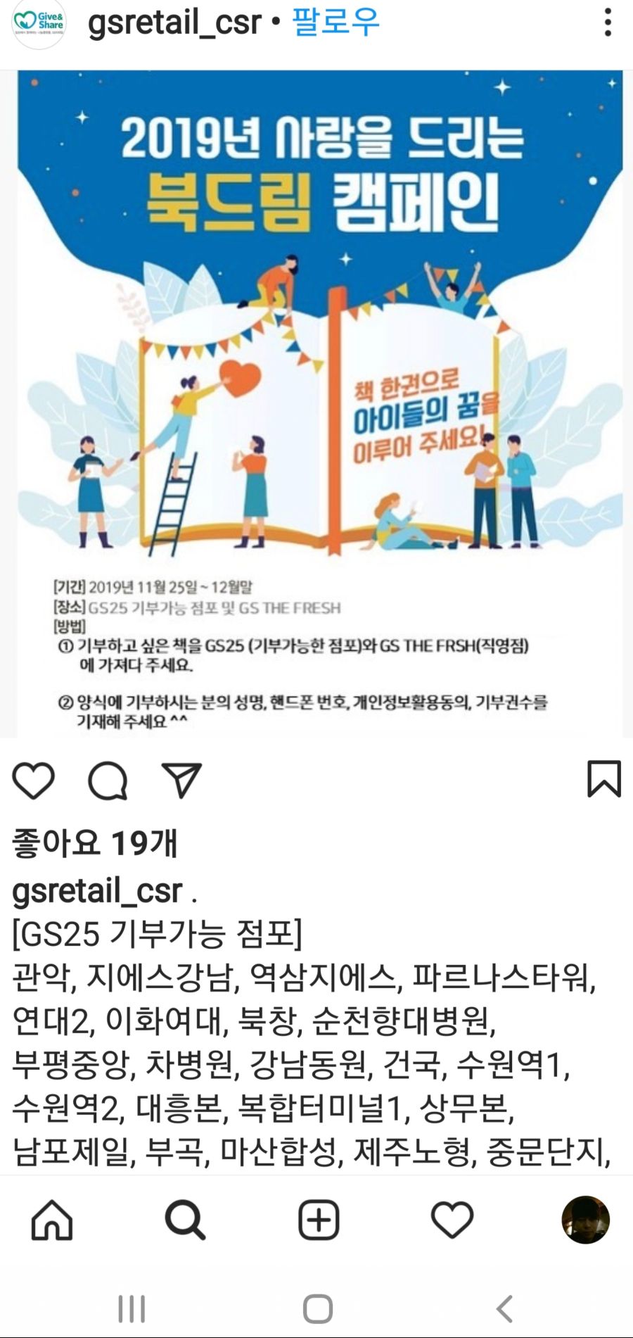 GS25는 너무 많아서 우연이라고 할수가 없네_17.jpg