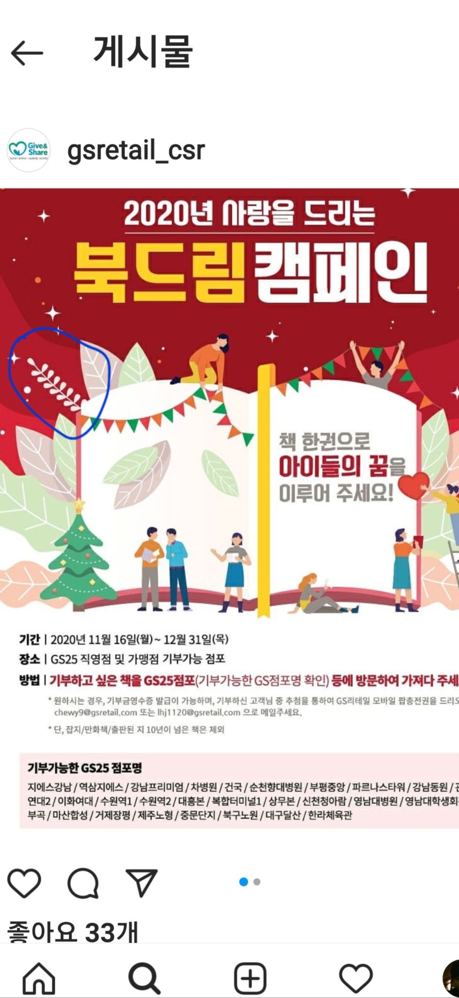 GS25는 너무 많아서 우연이라고 할수가 없네_18.jpg