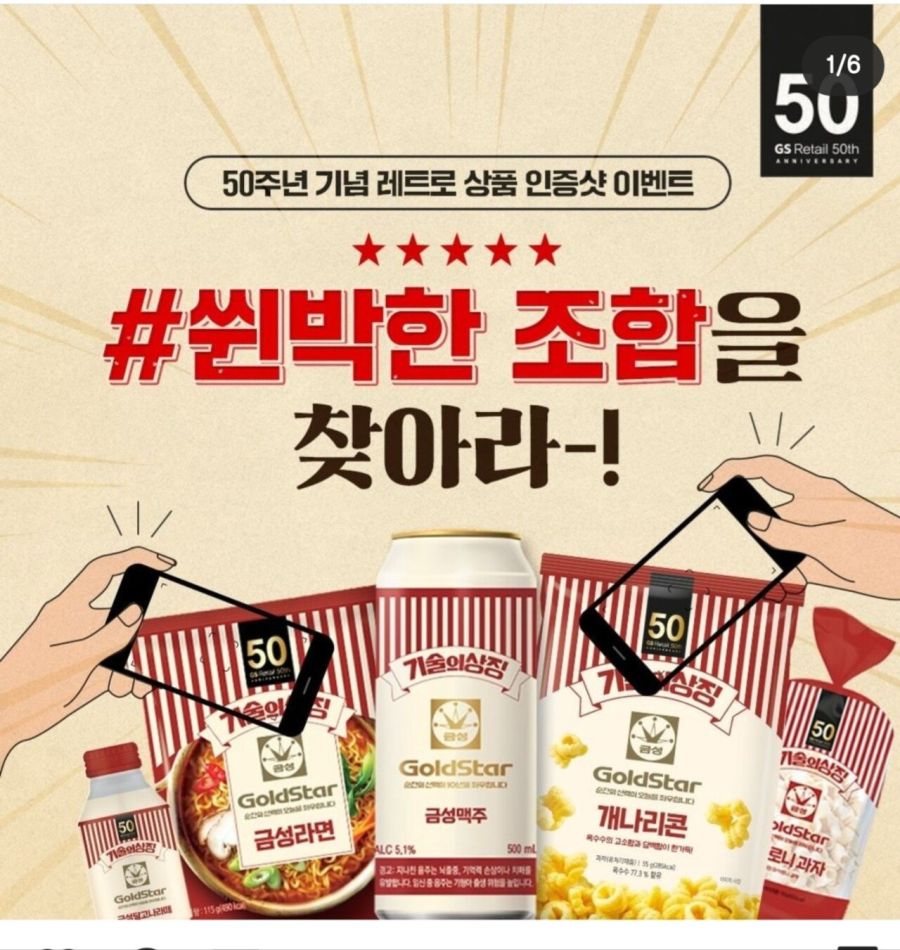 GS25는 너무 많아서 우연이라고 할수가 없네_23.jpg