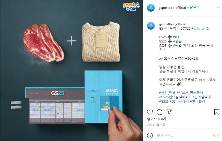 GS25는 너무 많아서 우연이라고 할수가 없네_25.jpg