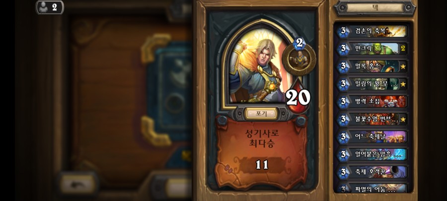 Screenshot_20210502-160119_Hearthstone.jpg