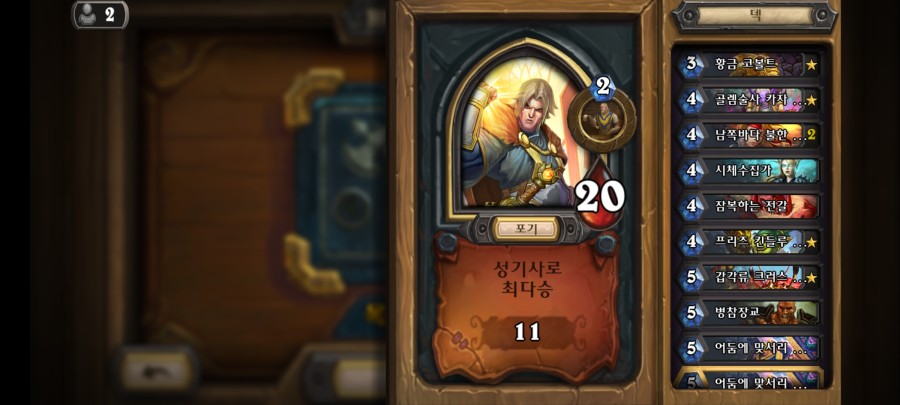 Screenshot_20210502-160130_Hearthstone.jpg