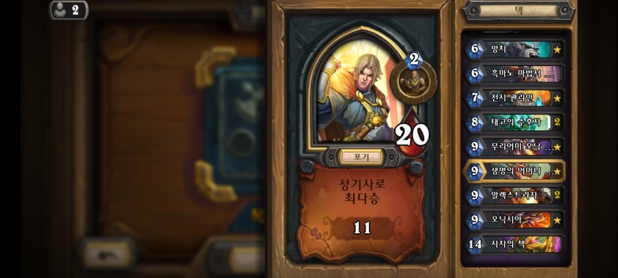 Screenshot_20210502-160142_Hearthstone.jpg