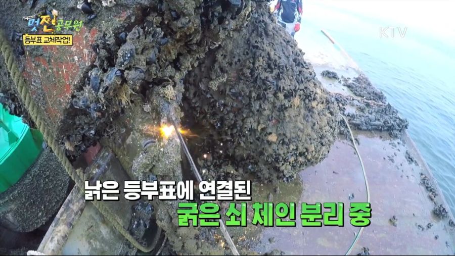 [항로표지점검원 2부] 바다 위의 표지판 항로표지점검원.mp4_20210502_201040.560.png