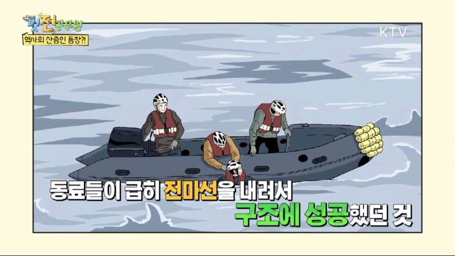 [항로표지점검원 2부] 바다 위의 표지판 항로표지점검원.mp4_20210502_201208.684.png