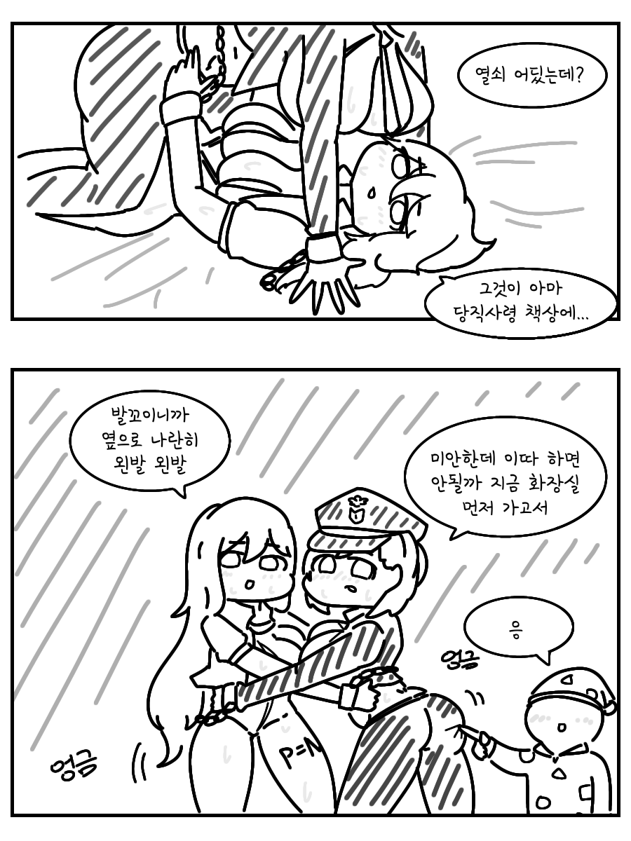 라오598-만화.png