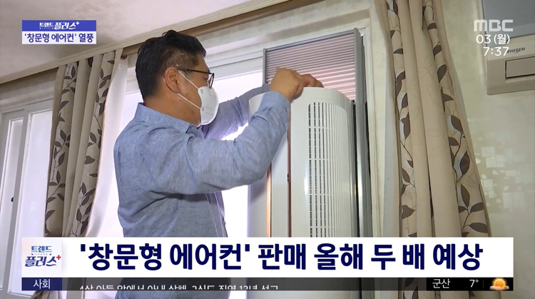 창문형 에어컨 인기_3.jpg