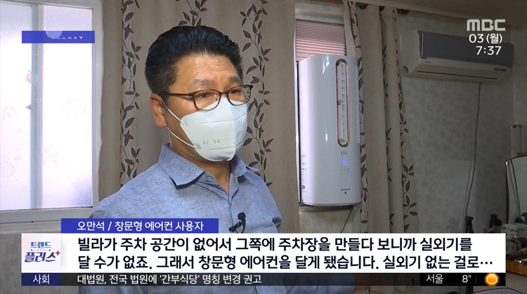 창문형 에어컨 인기_2.jpg