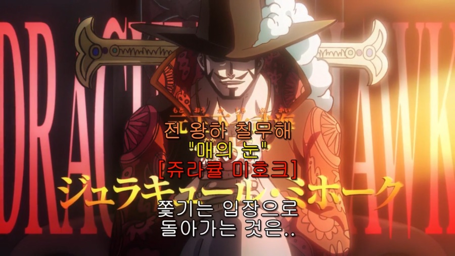 원피스)미호크 밈이 얼마나 왜곡이 심한지 알아보자_10.jpeg