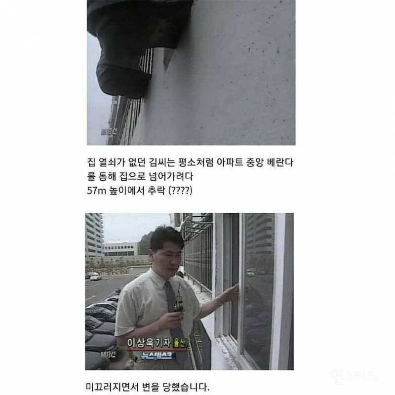 모두가 쏘쿨했던 1990년대의 사고.JPG_3.jpg