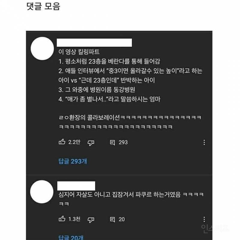 모두가 쏘쿨했던 1990년대의 사고.JPG_8.jpg