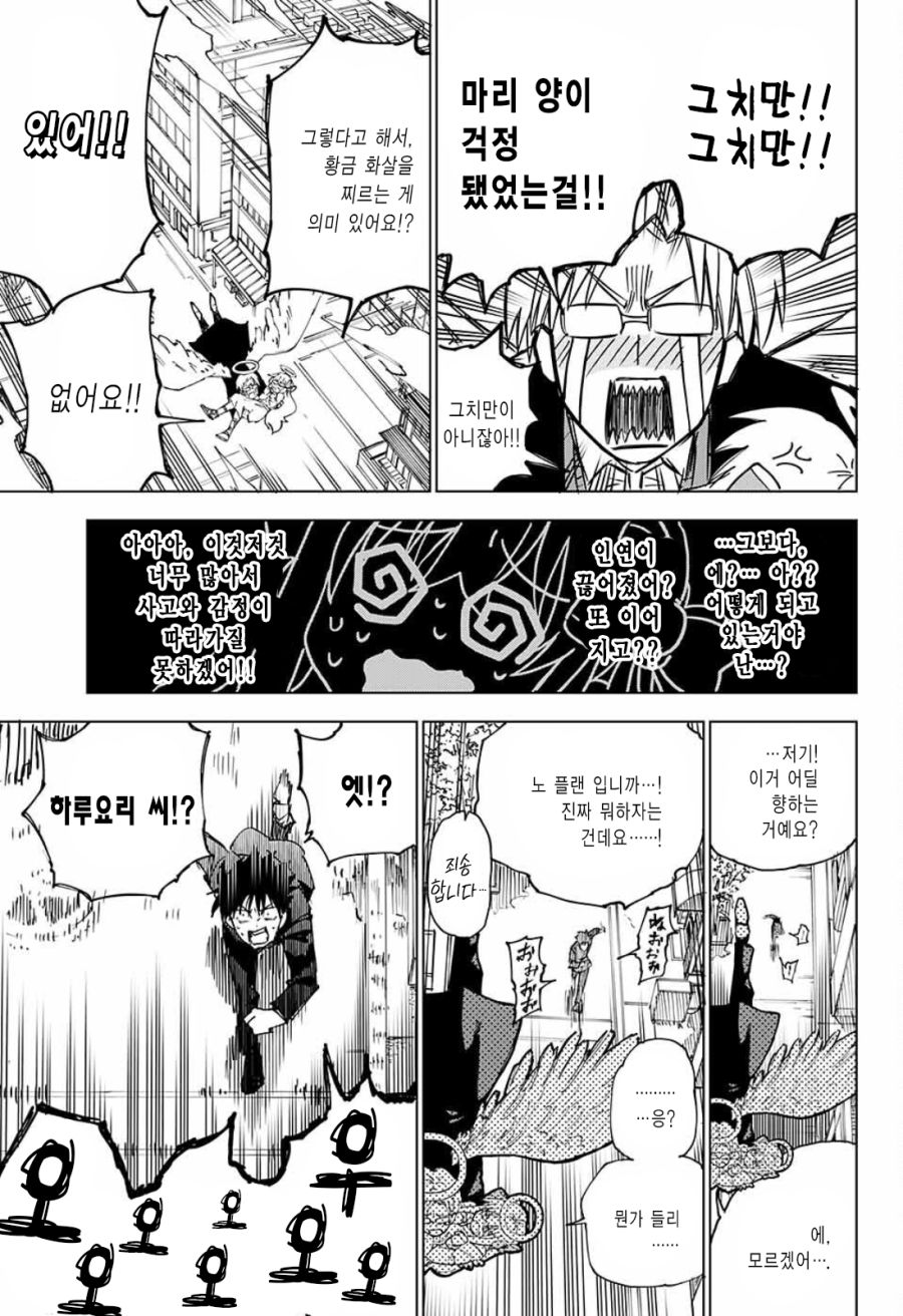 길에서 천사 줍는 Manhwa (스압)_31.png