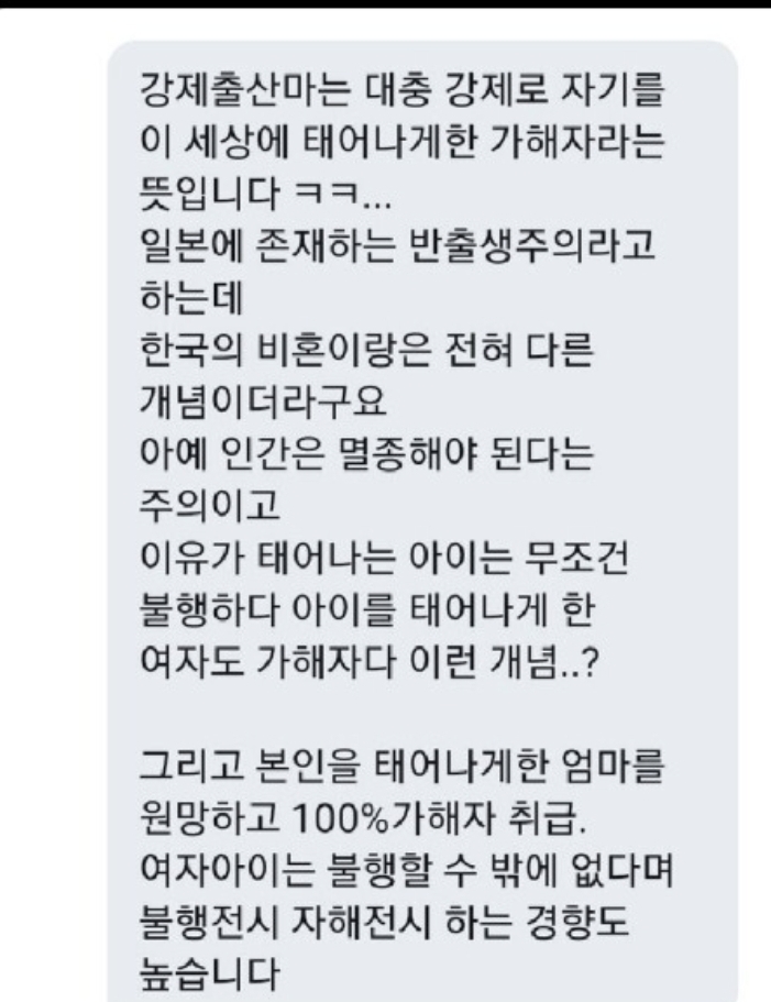 일본에 존재한다는 "반출생주의"_1.jpg