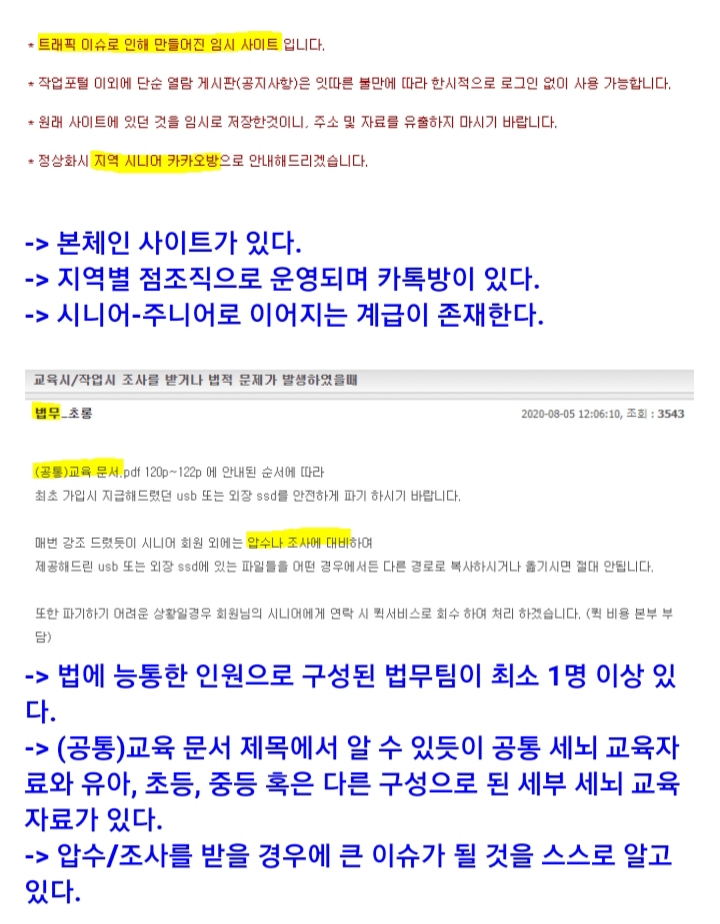 역대급으로 터진 페미 세뇌 교육 단체.jpg_8.jpg