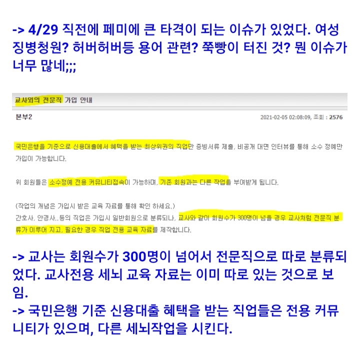 역대급으로 터진 페미 세뇌 교육 단체.jpg_10.jpg