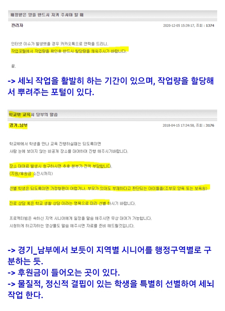역대급으로 터진 페미 세뇌 교육 단체.jpg_11.jpg