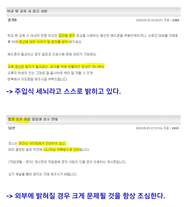 역대급으로 터진 페미 세뇌 교육 단체.jpg_17.jpg