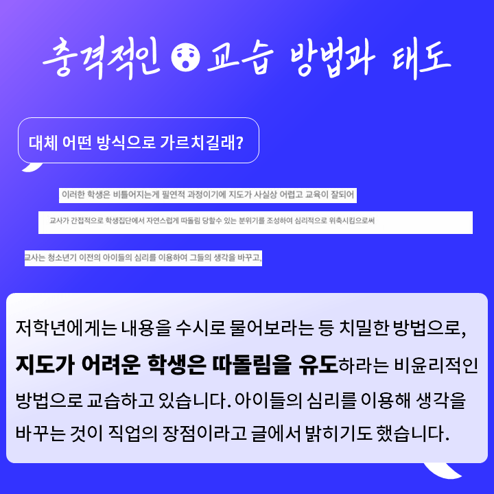 역대급으로 터진 페미 세뇌 교육 단체.jpg_5.png