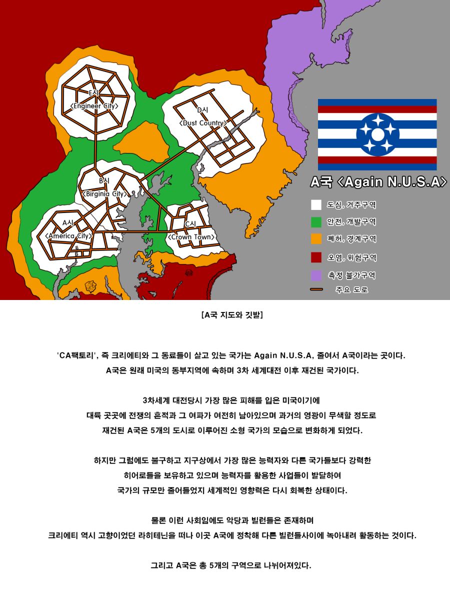 세계관설명 A국 지도와 깃발.png