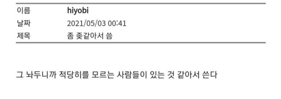 약스압)히요비가 폐쇄된 이유 정리.jpg_3.jpg