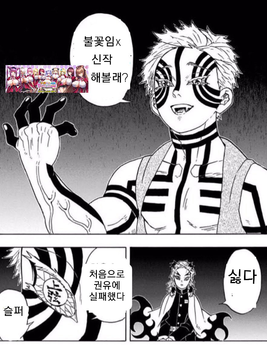 귀멸)신작게임을 홍보하는 아카자.jpg_1.png