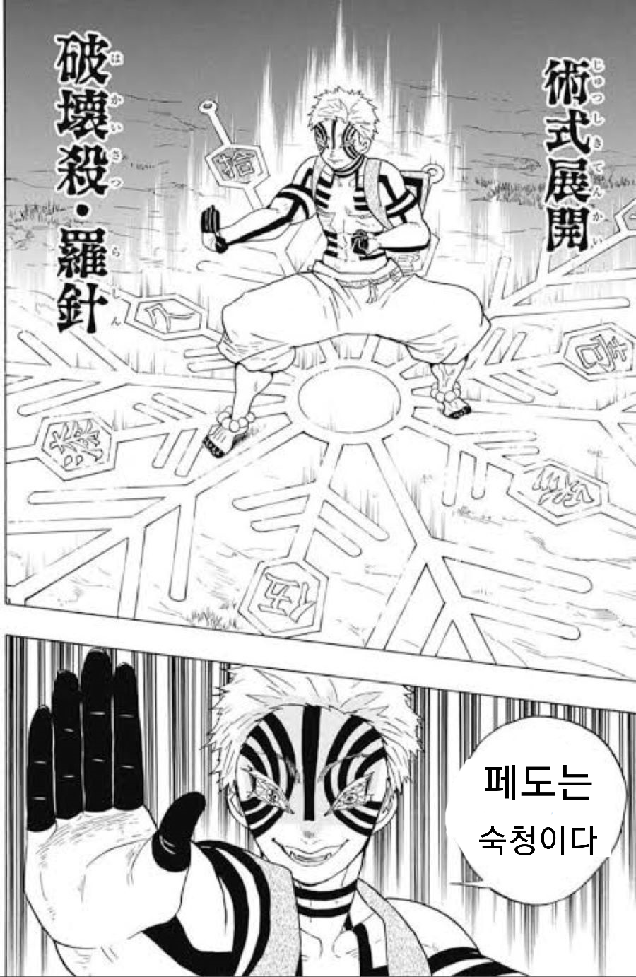 귀멸)신작게임을 홍보하는 아카자.jpg_3.png