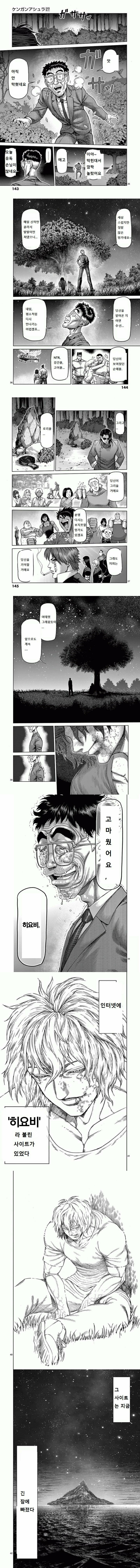 약스압)히요비가 폐쇄된 이유 정리.jpg_8.jpg