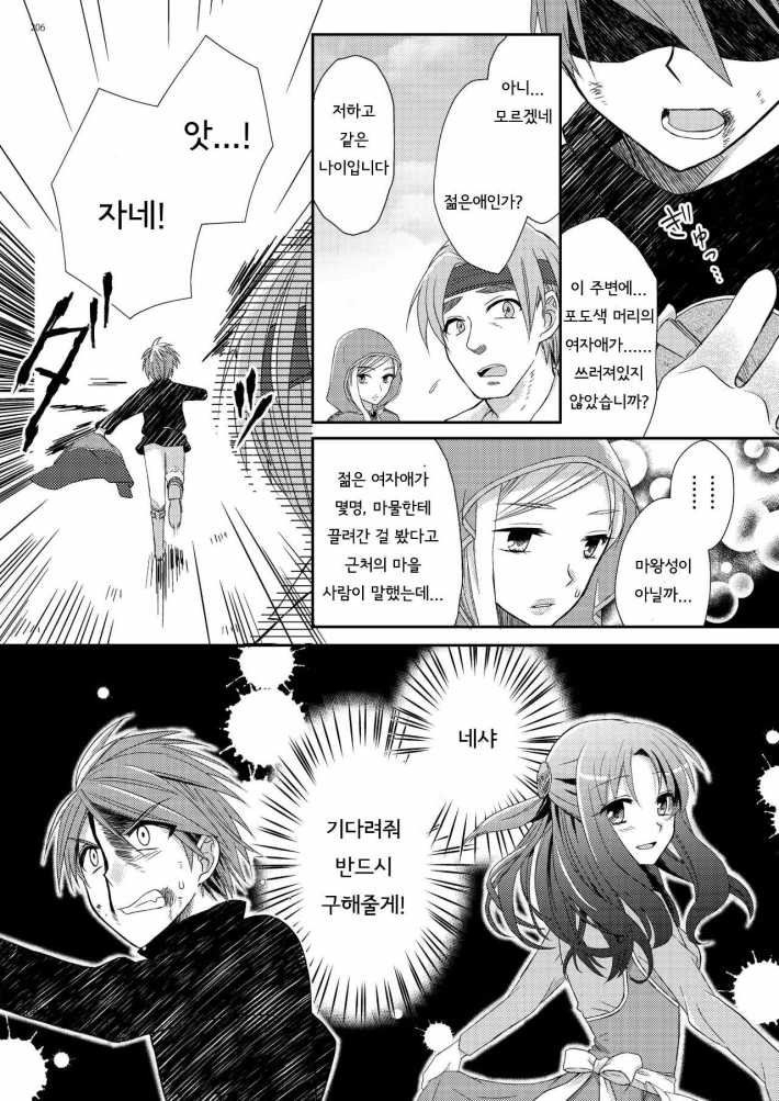 영원히 당신과_2.jpeg