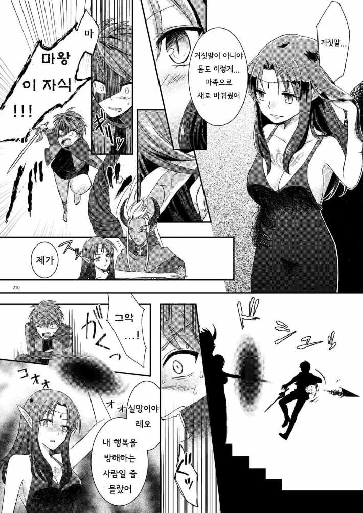 영원히 당신과_6.jpeg