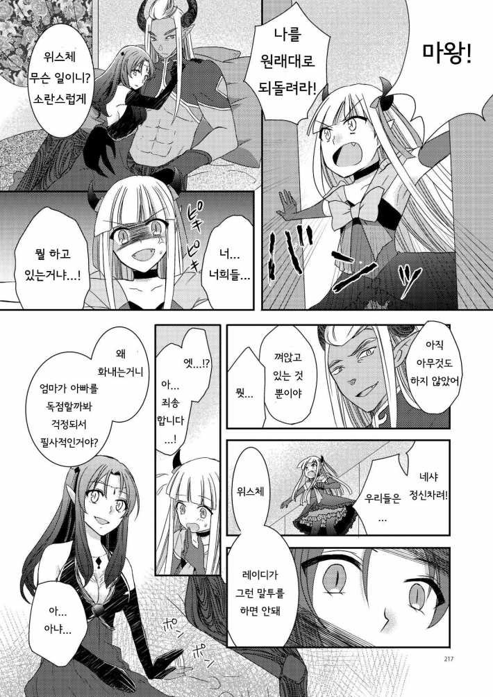 영원히 당신과_13.jpeg