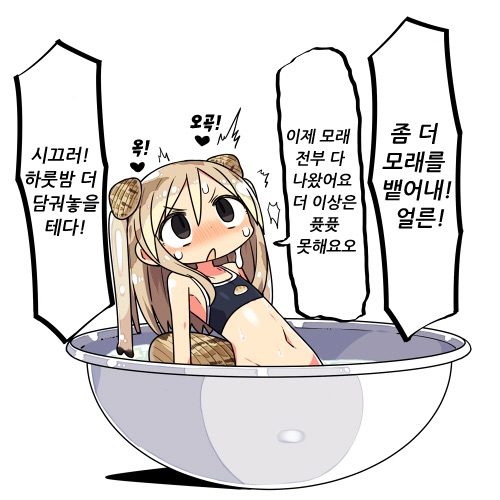 영원히 당신과_21.jpeg