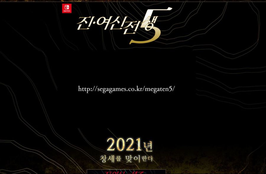 진여신전생5 올해 발매되긴 할까._1.jpg