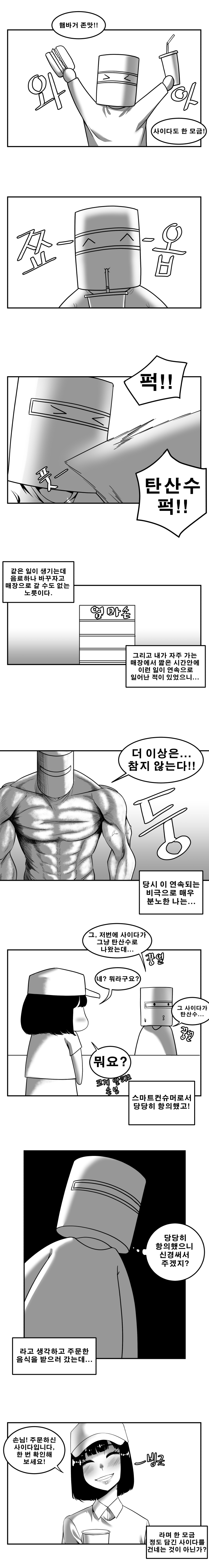 사이다_002.jpg