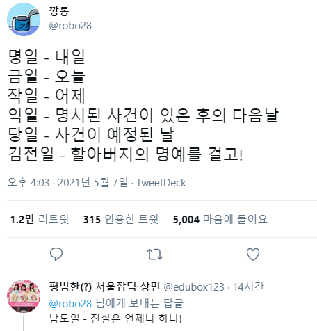 명일 금일 작일의 뜻.jpg_1.png