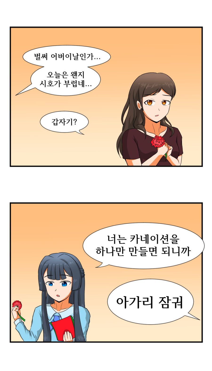 어버이날.png