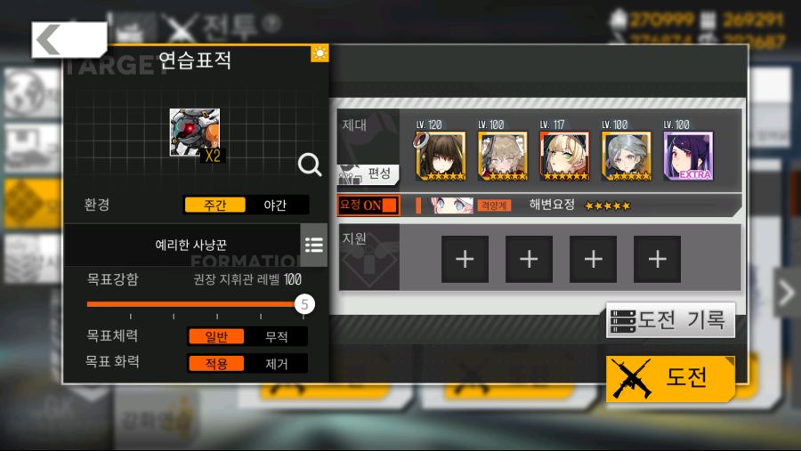 kr.txwy.and.snqx_Screenshot_2021.05.08_19.02.32.png