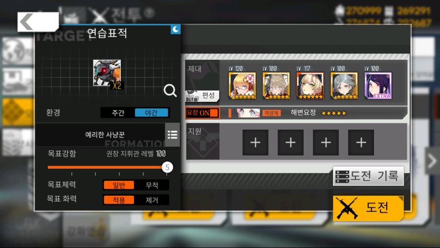 kr.txwy.and.snqx_Screenshot_2021.05.08_19.27.09.png