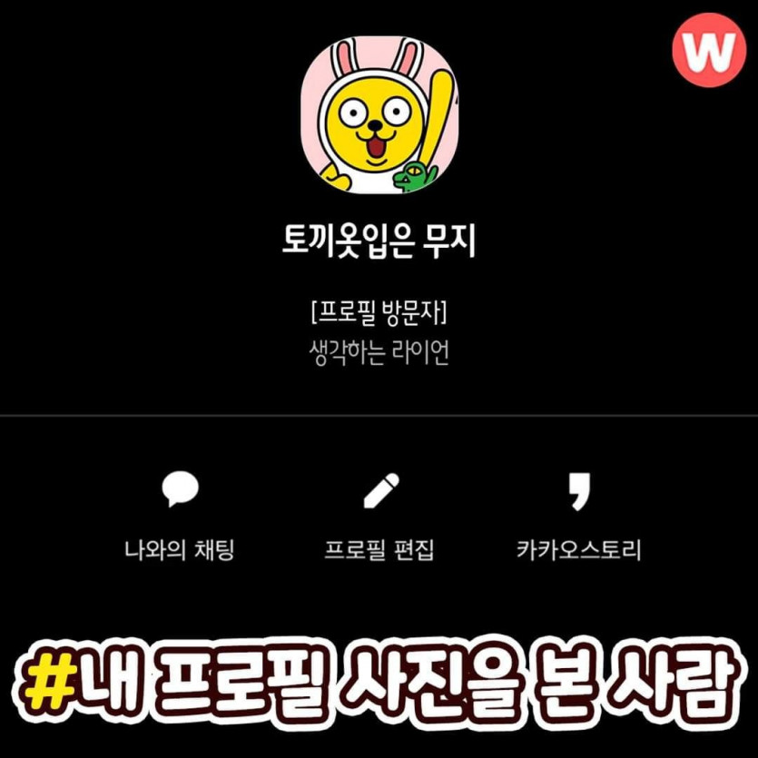 전국민이 쓰는 카카오톡이 한번에 망할수 있는 카톡기능_4.jpg