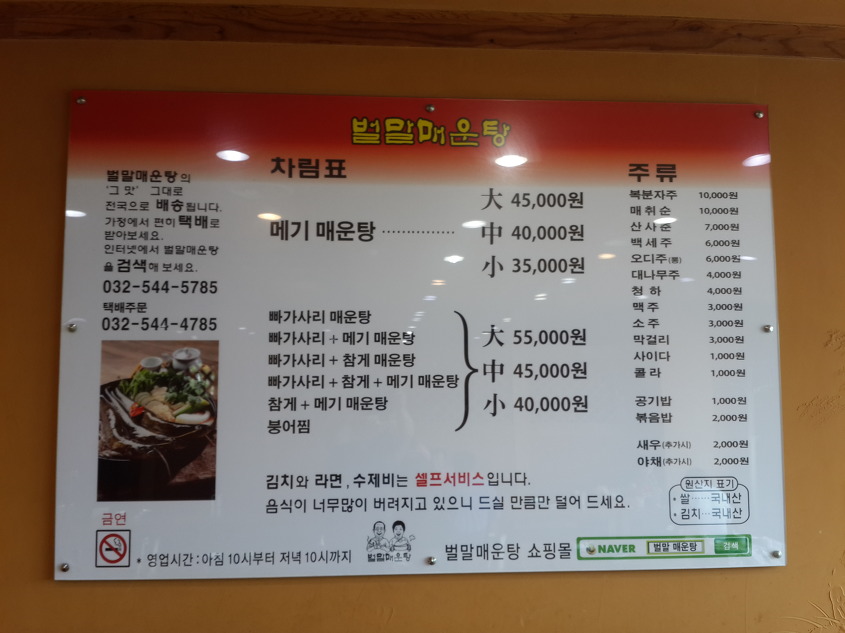 메기 매운탕 .. 아빠랑 먹으러갈건데 맛잇음? 처음임 | 유머 게시판 | 루리웹 l RULIWEB 메기 매운탕 .. 아빠랑 먹으러갈건데 맛잇음? 처음임... 
