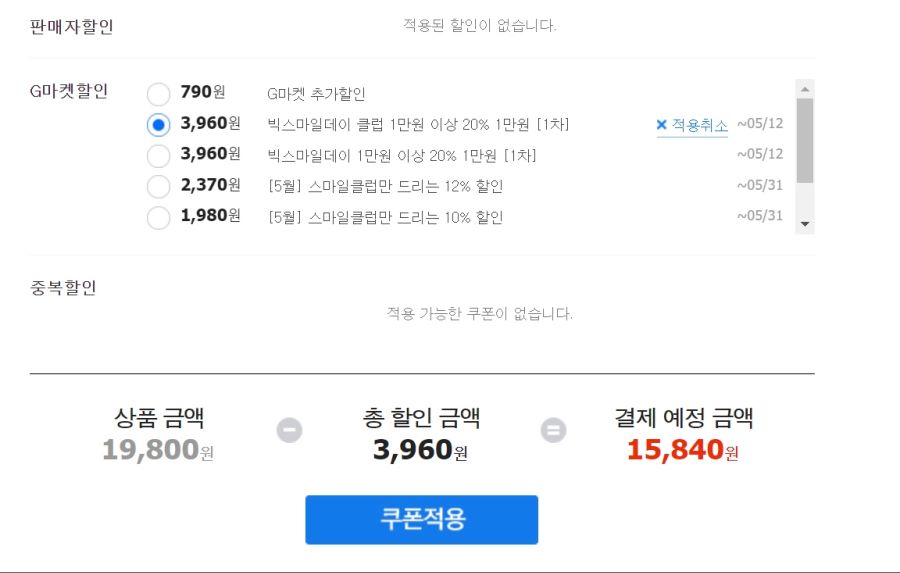 [지마켓] 더 라스트 오브 어스2 (15,840원)_1.jpg