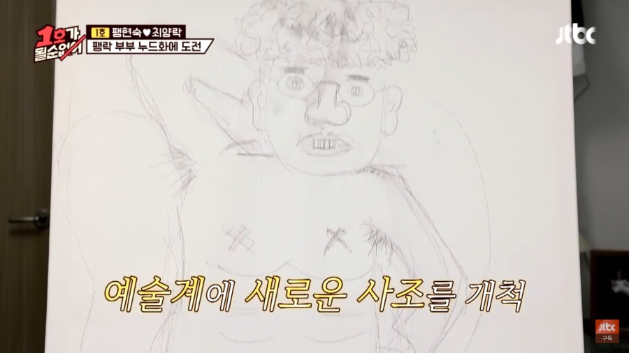 가난해서 꿈을 이루지 못한 펭현숙_3.jpeg