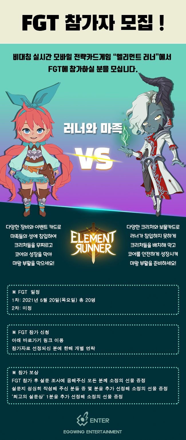 [개발중] 모바일 실시간 전략 카드 게임 FGT 참가자를 모십니다._1.png