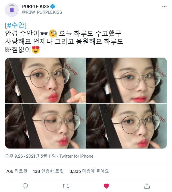 210511.수안.트위터 +.jpg