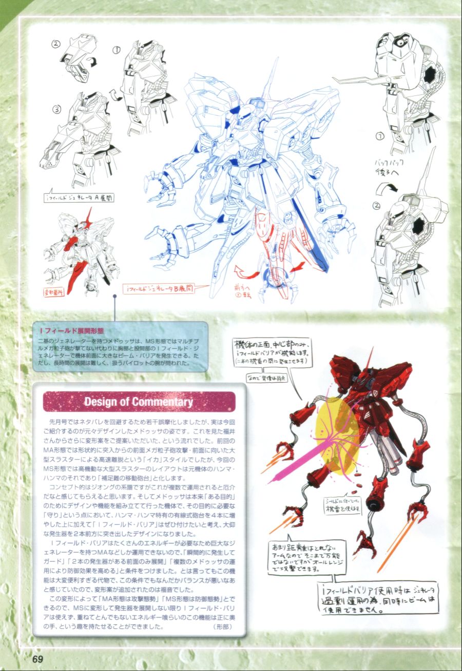 Moon_Gundam_Mechanical_Works_Vol_11_B.jpg