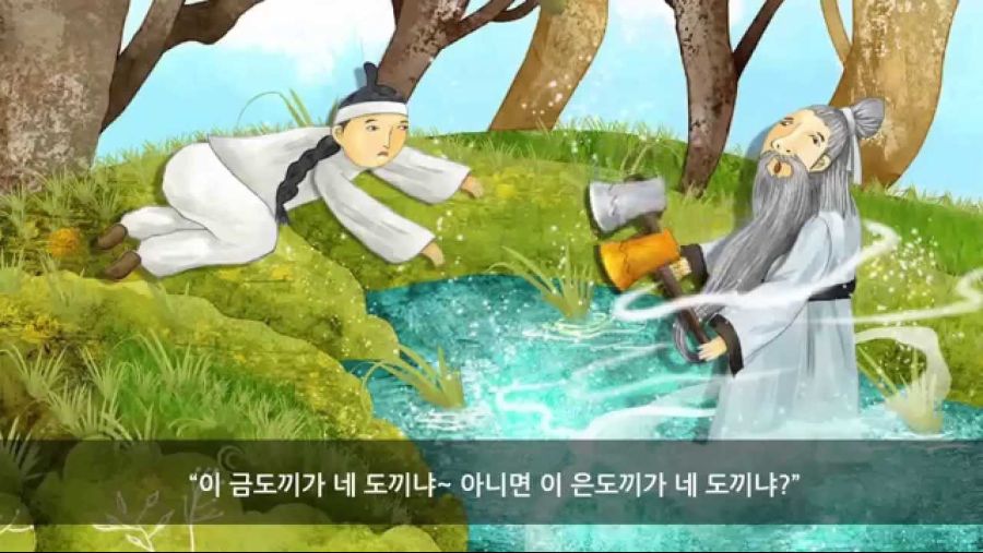많은 사람들이 한국의 전래 동화라고 잘못 생각하게 되는 설화.jpg_1.jpg