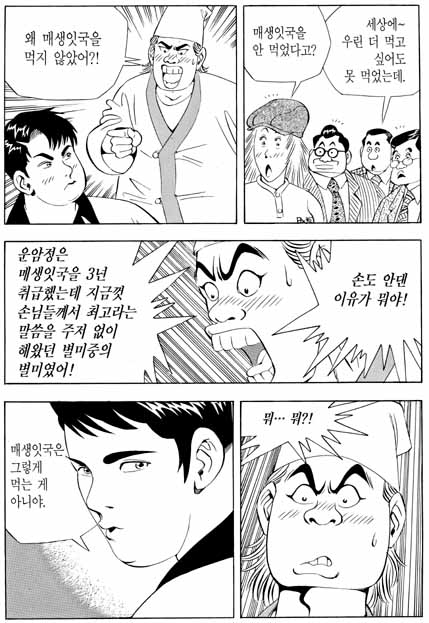 매생이 1.jpeg