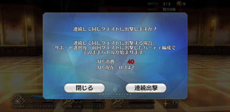 Fate_GO_2021-05-12-19-56-31.jpg