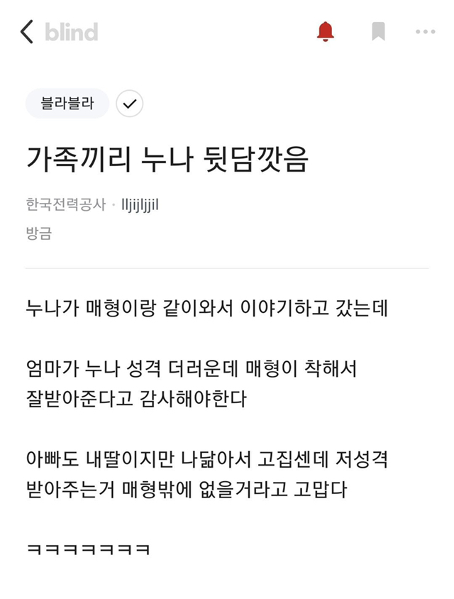 누나 뒷담깜 | 유머 게시판 누나 뒷담깜 | 유머 게시판 | 루리웹